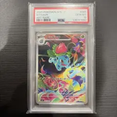 【PSA10】フシギソウ AR 065/063 m1L メガブレイブ