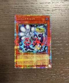 遊戯王 コミックキャット プリズマ - メルカリ