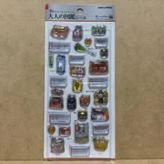 【F】スーパー編♡3D 大人の図鑑シール