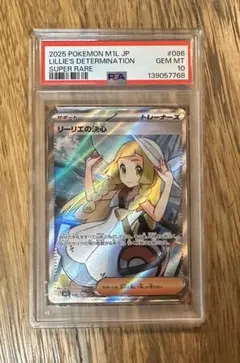 PSA10 リーリエの決心 SR メガブレイブ ポケモンカード