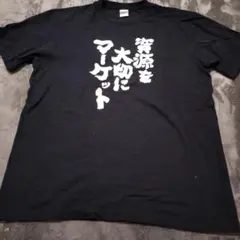 いっぱいスパチャしたやつ優先でな！ Tシャツ ニディガ 超てんちゃん