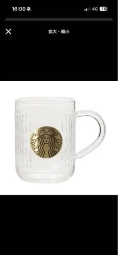 Starbucks 2025ホリデー耐熱ガラスマグカップ　中古