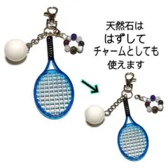 【青】勝利の軟式テニス（ソフトテニス）キーホルダー　天然石パワーストーン