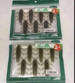 ISSEI 沈み蟲2.2㌅　#69 #57 セットのサムネイル