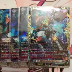 ヴァンガード　超次元ロボ ダイカイザー FFR１枚　RRR３枚セット