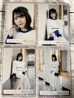 櫻坂46 森田ひかる 偶然の答え 生写真 コンプ