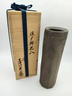 備前焼 岩本修一作 掛花入 共箱 - メルカリ