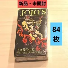 【新品】ジョジョの奇妙な冒険 3部 タロットカード 84枚セット