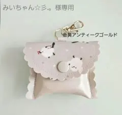 ★みいちゃん☆彡.。様専用★GPSケース まあるいしまえながベージュ