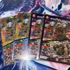 サケビポエムシャウター