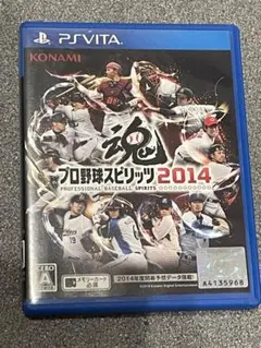 プロ野球スピリッツ2014 PS Vita