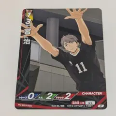 ハイキュー!! バボカ BREAK 最強 カード D03-005 宮治