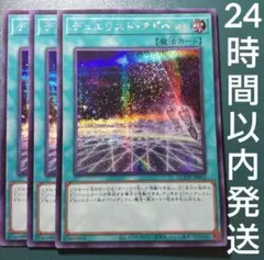 遊戯王　デュエリスト・アドベント　シークレット　3枚　PAC1-JP044