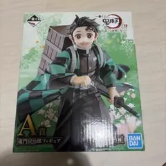 鬼滅の刃 竈門炭治郎 フィギュア　一番くじ　A賞