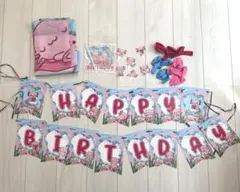 ウーパールーパー 誕生日 ガーランド 風船 バースデー パーティー