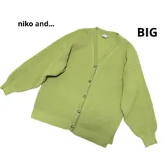 niko and… カーディガン　黄色系　BIGサイズ