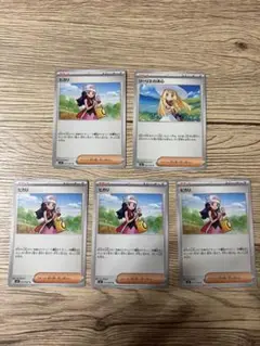 ヒカリ リーリエ　トレーナーカード 5枚セット