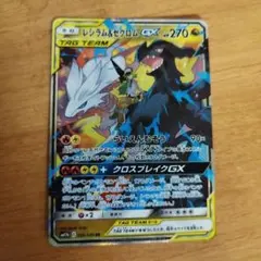 【美品】レシラム ゼクロム ビクティニ バトルギフトセット プロモ 美品】レシラム ゼクロム ビクティニ バトルギフトセット プロモ