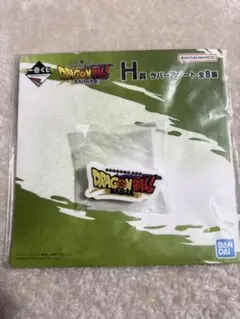 ドラゴンボールダイマ1番くじラバーアソート