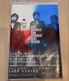 ミッシェルガンエレファント 雑誌