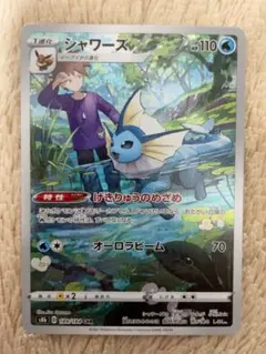 2025年最新】シャワーズchrの人気アイテム - メルカリ