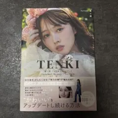 TENKI 鹿の間 フォト&スタイルブック