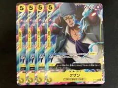 ワンピースカードゲーム Vジャンプ付録 クザン 4枚 - メルカリ