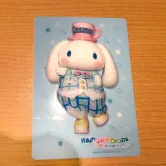 ピューロ 虹ド ノベルティ シナモン  シナモロール 立体ポストカード