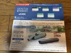 IQOS イルマ i 割引券 2,000円オフ　センティア引換券　ローソン