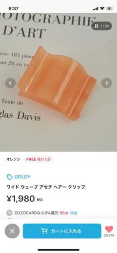 GOLDY ワイドウェーブアセチヘアークリップのサムネイル