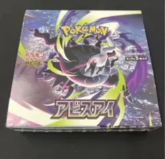 BOX】 MEGA 拡張パック アビスアイ シュリンク ぺりぺりなし - メルカリ