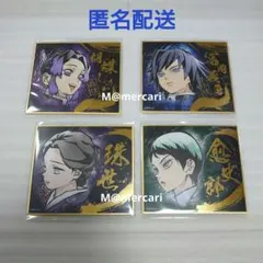 鬼滅の刃 冨岡義勇 胡蝶しのぶ 珠世 愈史郎 色紙 ビジュアル色紙 箔押し