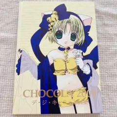 2025年最新】デ・ジ・キャラット画集の人気アイテム - メルカリ