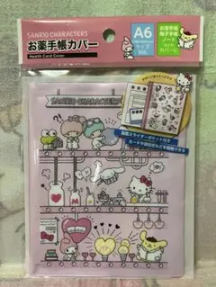 サンリオキャラクターズ　お薬手帳ケースカバー　マルチケース　手帳カバー　サンリオ
