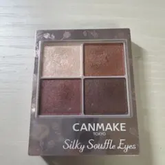 CANMAKE Silky Souffle Eyes 04 アイシャドウパレット