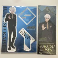 呪術廻戦 五条悟 アクリルスタンド 5周年 箔押しチケット風カード