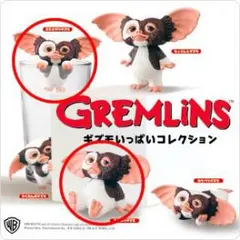 グレムリン　ギズモいっぱいコレクション 2種セット