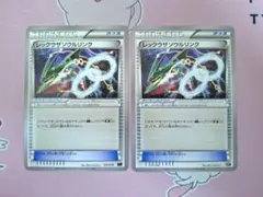 レックウザソウルリンク012/018[メガバトルデッキ60MレックウザEX