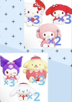 サンリオキャラクターズいちごみるくメルトドールBIGぬいぐるみ　16体まとめ売り