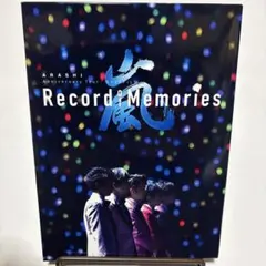 嵐 5×20 Record of Memories ファンクラブ会員限定盤