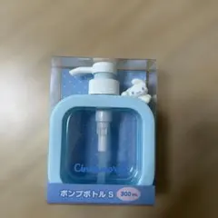 新品！シナモロール ポンプボトル S 300mL