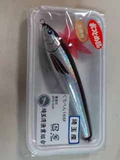 埼玉湾漁業組合　ぐちぺん165F㉒ f05f8214b9bceb5a2166edafb90e33