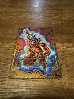 ドラゴンボール　フュージョンワールド　エナジーマーカー　身勝手の極意