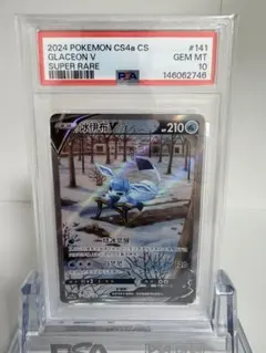 木曜日まで！psa10 価格上がる可能性⤴️ グレイシアV イーブイ