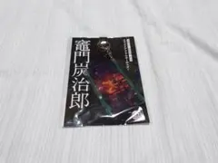 鬼滅の刃 無限城編 スライドアクリルキーホルダー 竈門炭治郎