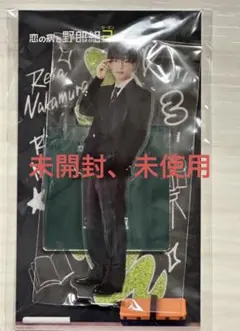 中村嶺亜　野郎組　アクスタ