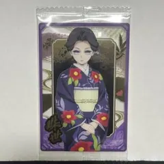 珠世 鬼滅の刃 ウエハース10 プラカード ノーマルBANDAI 未開封