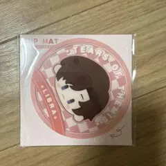 未定事件簿　日常シリーズ　公式正規品　カップマット-左然/左京静真