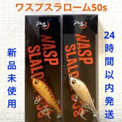 バラム200、ウェィキーブー137、シャルダス、ワスプスラローム　他まとめ売り 一般購入可】廃盤希少カラー ワスプスラローム80S | シーバス大学