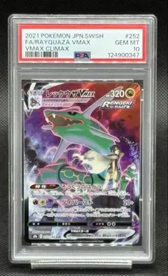 2026年最新】レックウザVMAX rrr psa10の人気アイテム - メルカリ